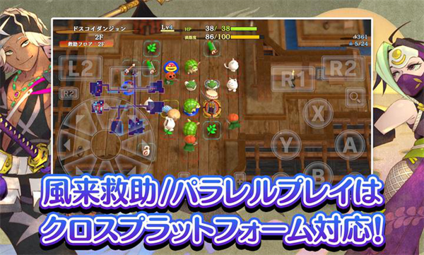 风来的西林6手机版下载 第5张图片