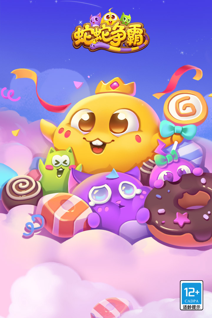 蛇蛇争霸手游截图1