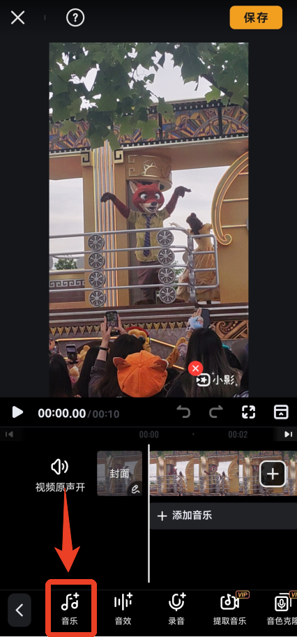 如何导入自己的音乐截图3