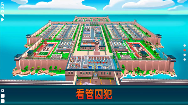 监狱帝国大亨破解版 第2张图片