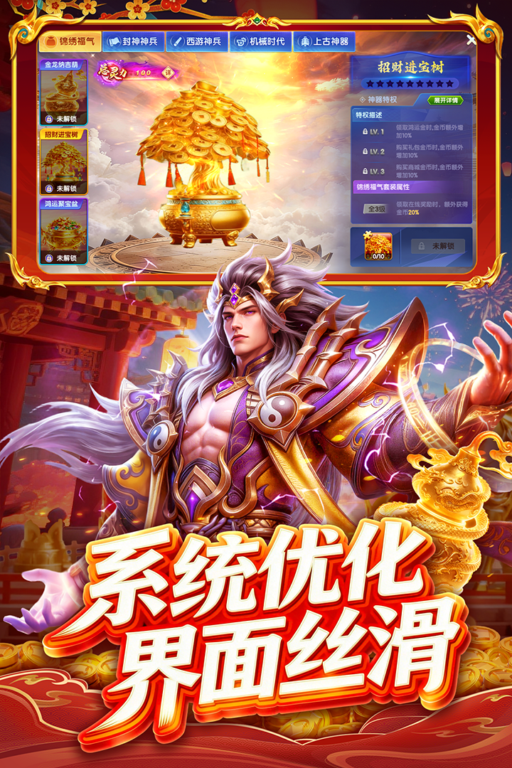 指尖捕鱼手游截图5