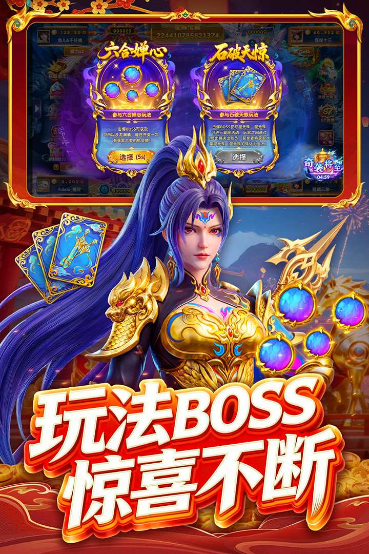 指尖捕鱼手游截图4