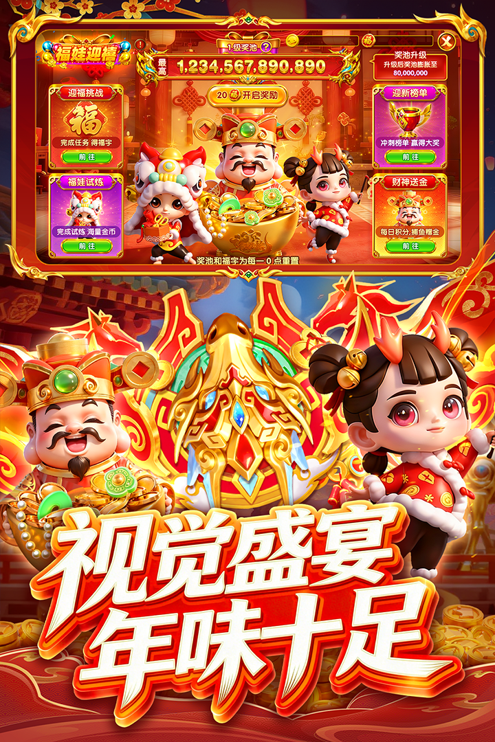 指尖捕鱼手游截图3