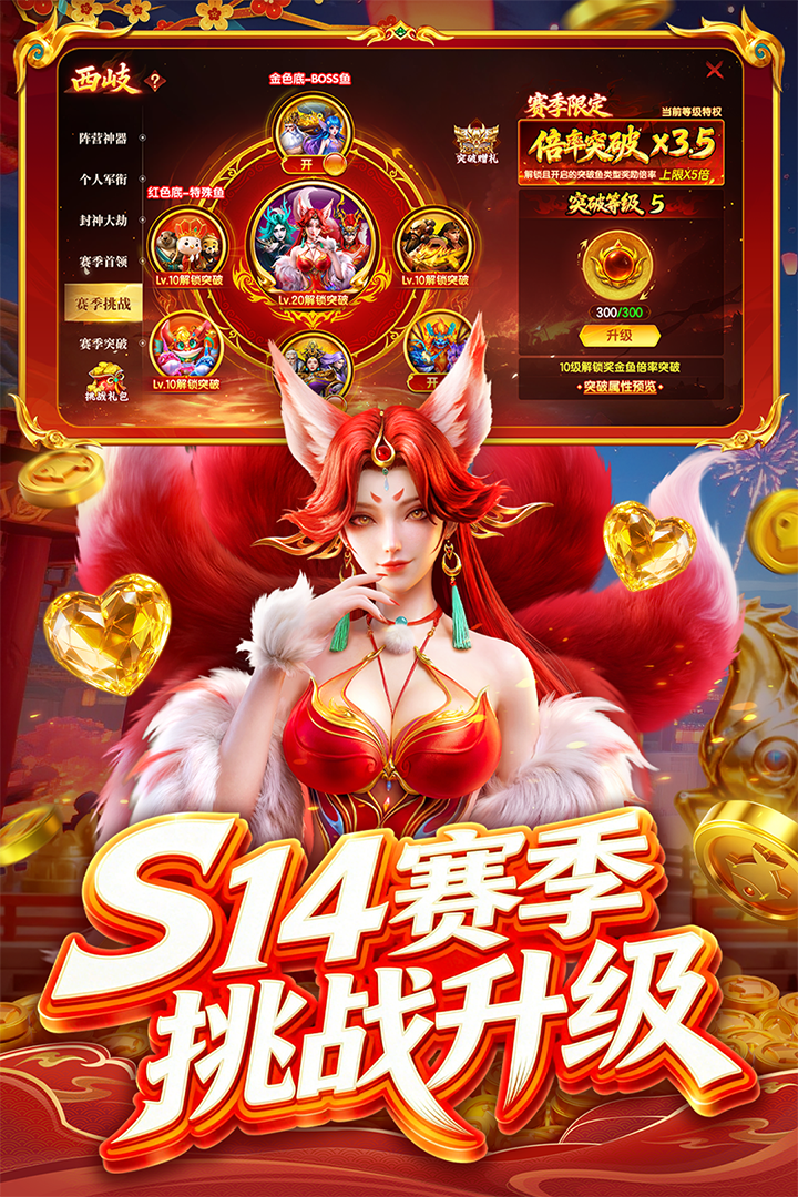 指尖捕鱼手游截图2