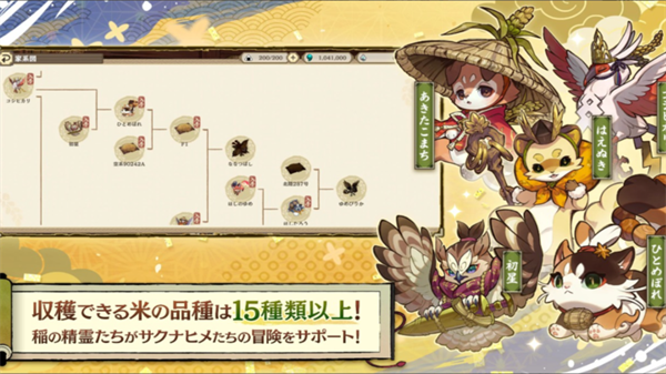 天穗之咲稻姬日向巡灵谭日服官方正版下载 第1张图片