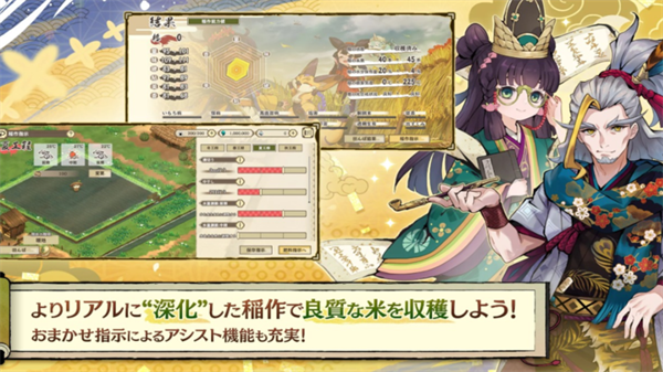 天穗之咲稻姬日向巡灵谭日服官方正版下载 第3张图片