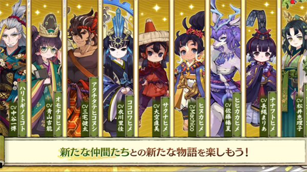 天穗之咲稻姬日向巡灵谭日服官方正版下载 第4张图片