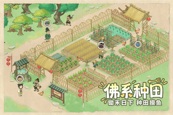 这城有良田vivo版下载 第3张图片