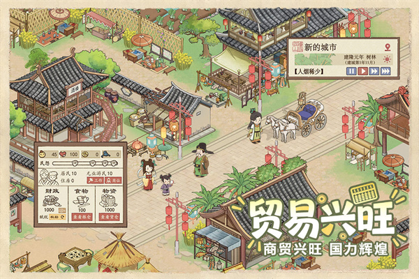 这城有良田vivo版下载 第1张图片