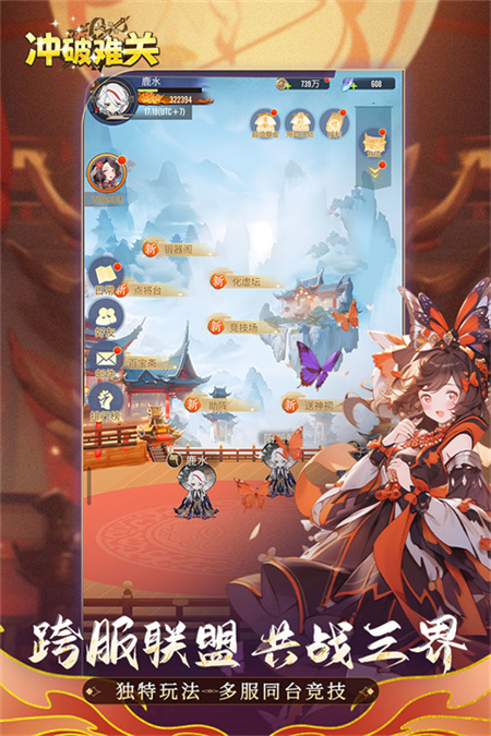 冲破难关无限资源版下载 第4张图片