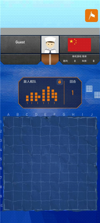 Fleet Battle官方正版 第2张图片