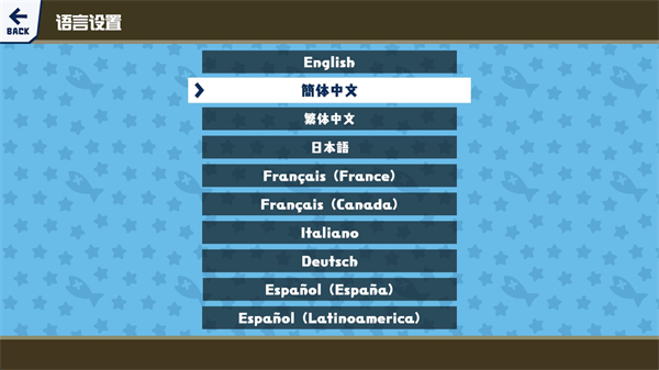 中文怎么设置截图2