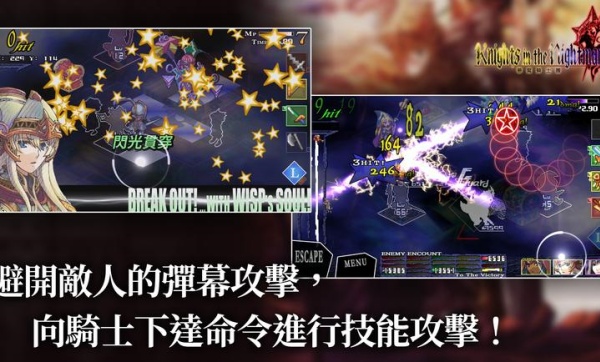 梦魇骑士团内置菜单下载手机版 第3张图片