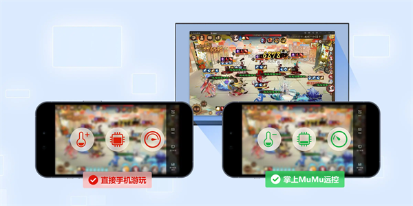 掌上MuMu app下载 第3张图片