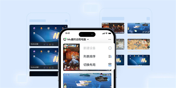 掌上MuMu app下载 第1张图片