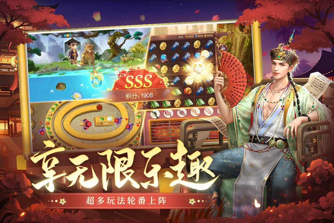 叫我万岁爷手游截图4