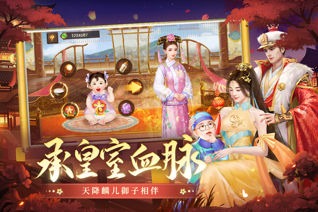 叫我万岁爷手游截图3