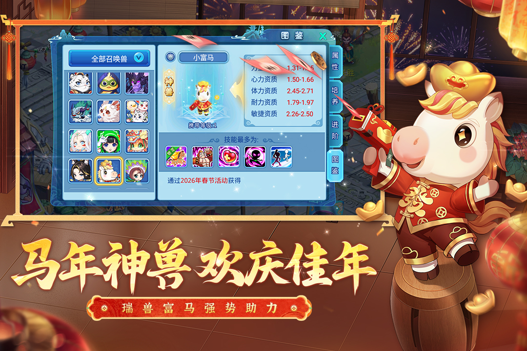 水浒Q传手游截图3