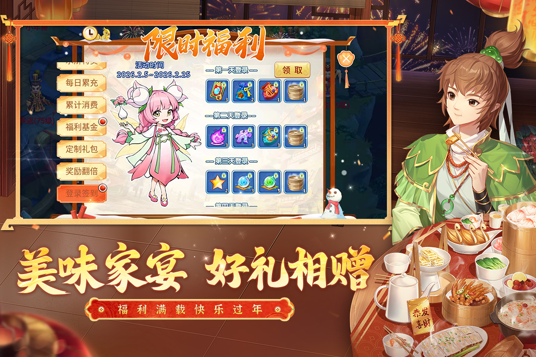 水浒Q传手游截图5