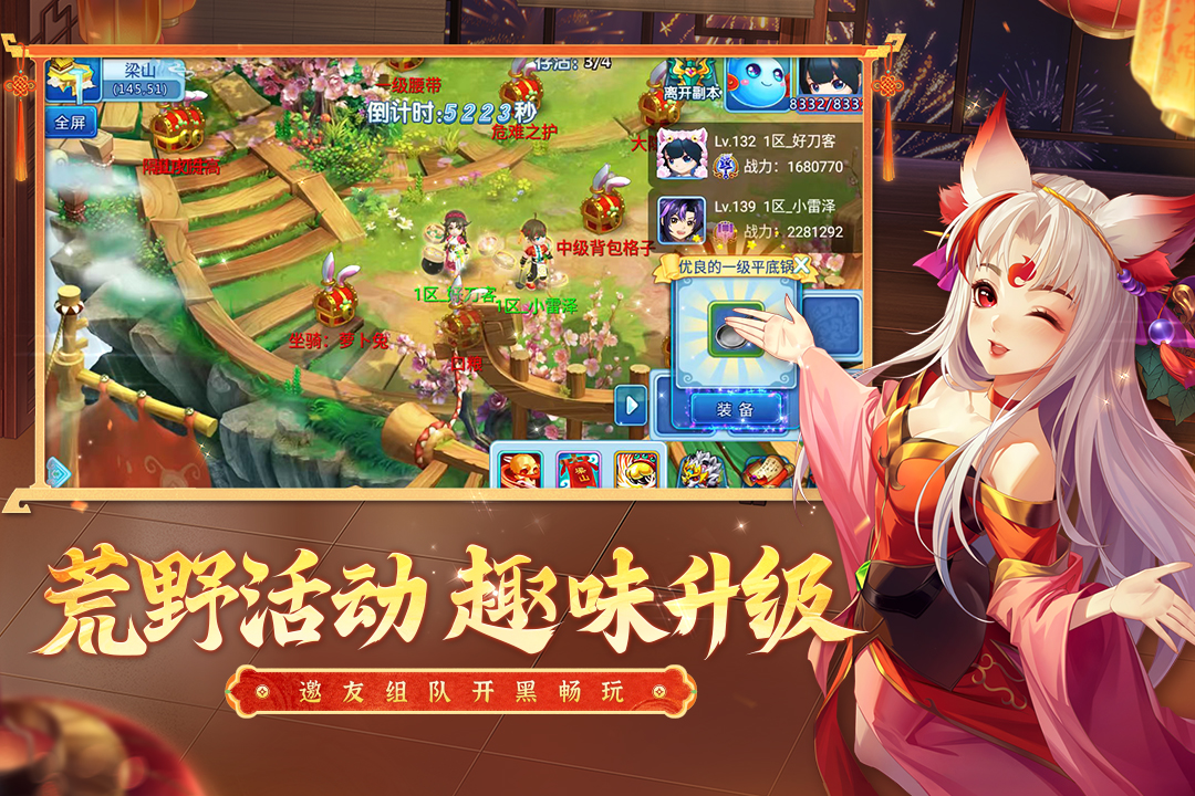 水浒Q传手游截图2