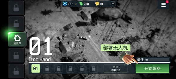 战争无人机无限金币下载安装 第1张图片