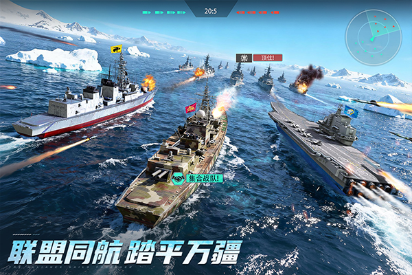 无畏舰队破解版下载 第3张图片