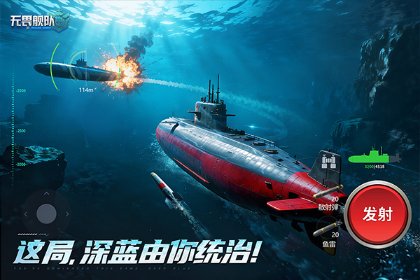 无畏舰队破解版下载 第1张图片