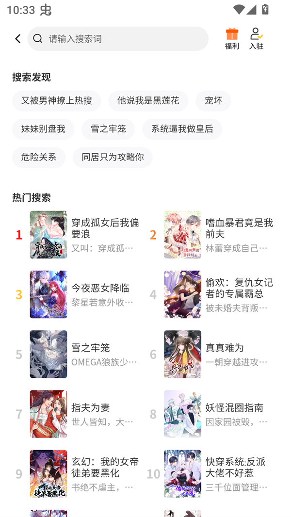 屯屯漫画app下载安装最新版本 第1张图片