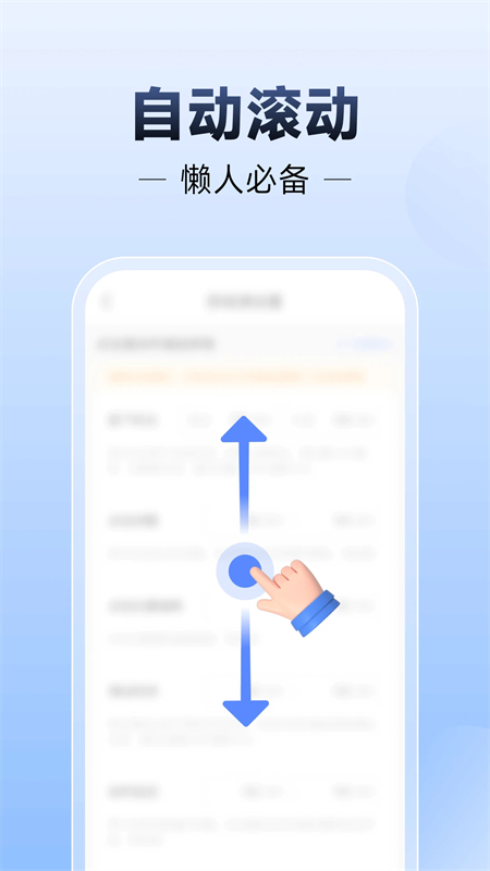 小白连点器app手机版下载 第1张图片