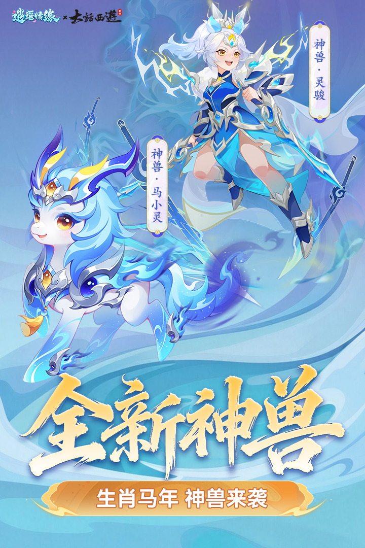 逍遥情缘手游截图4