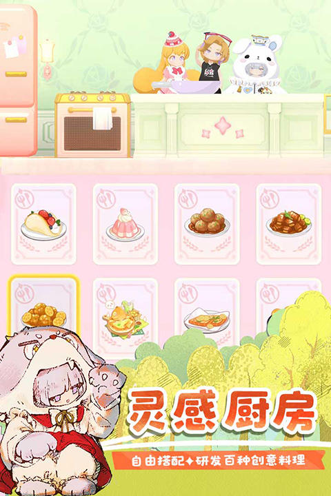 花花与幕间剧破解版无限金币 第4张图片