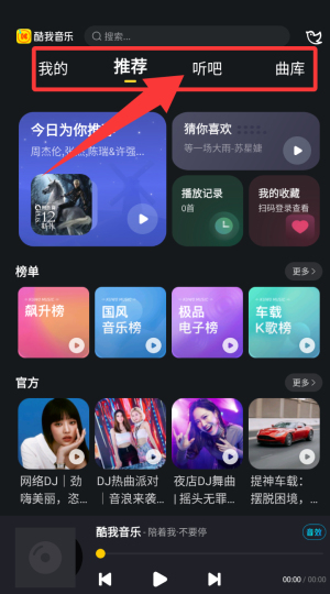 使用教程截图2