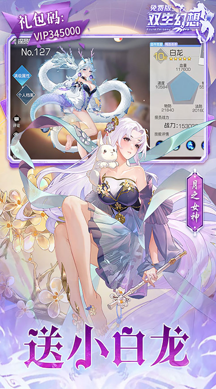 双生幻想手游截图5