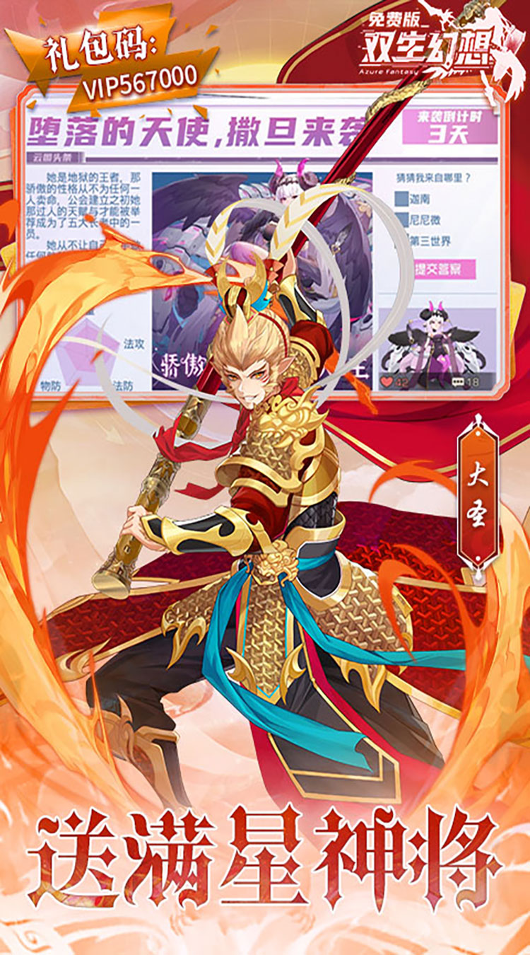 双生幻想手游截图4