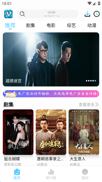 幕启星河影视app官方下载 第3张图片