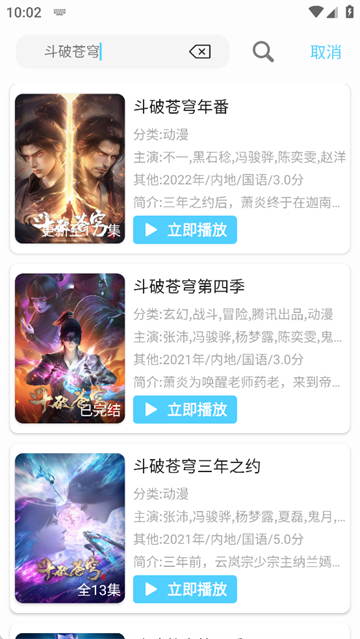 幕启星河影视app官方下载 第5张图片