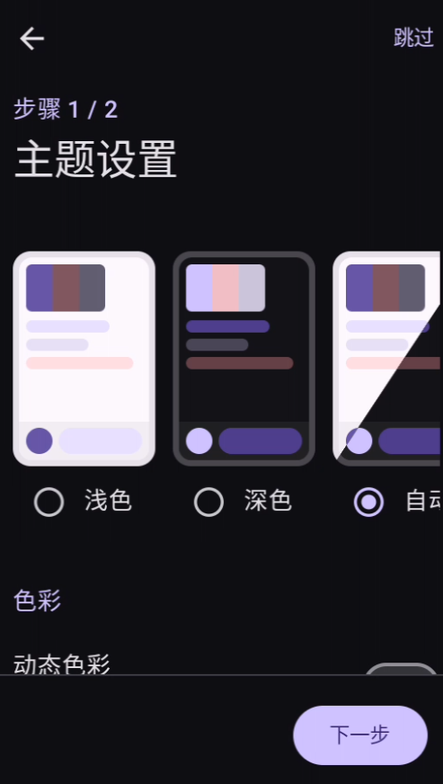 使用教程截图2