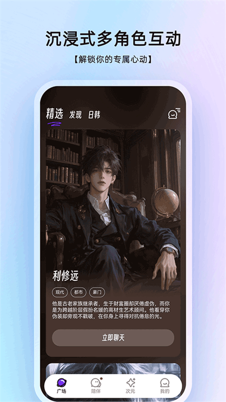 EchoMe官方正版下载 第2张图片