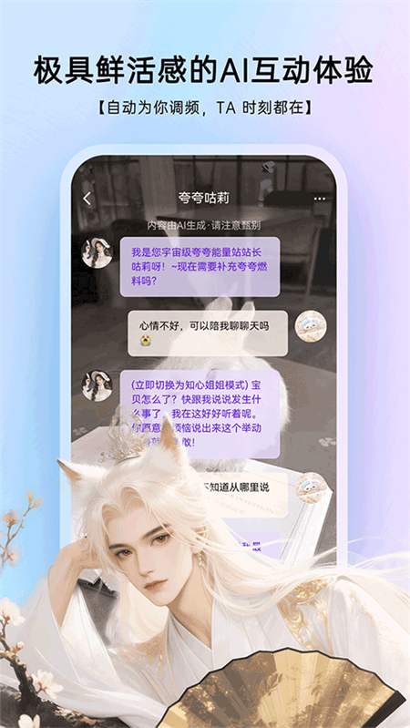 EchoMe官方正版下载 第3张图片