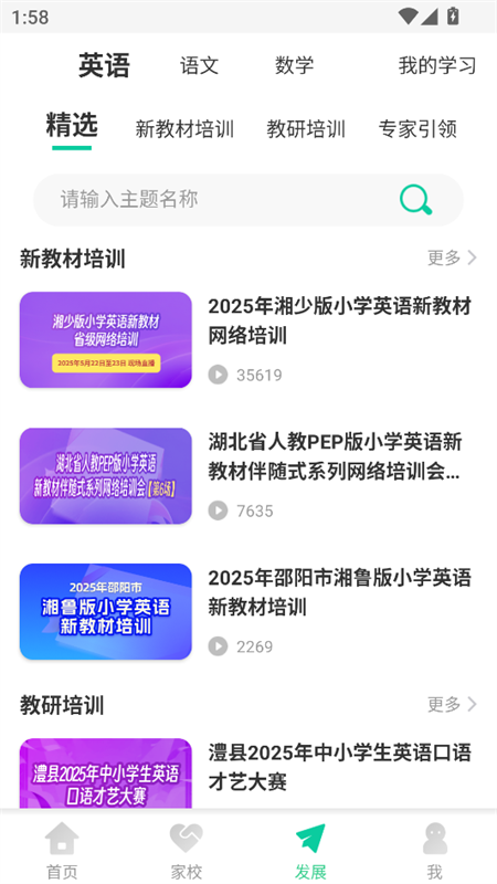 使用教程截图3