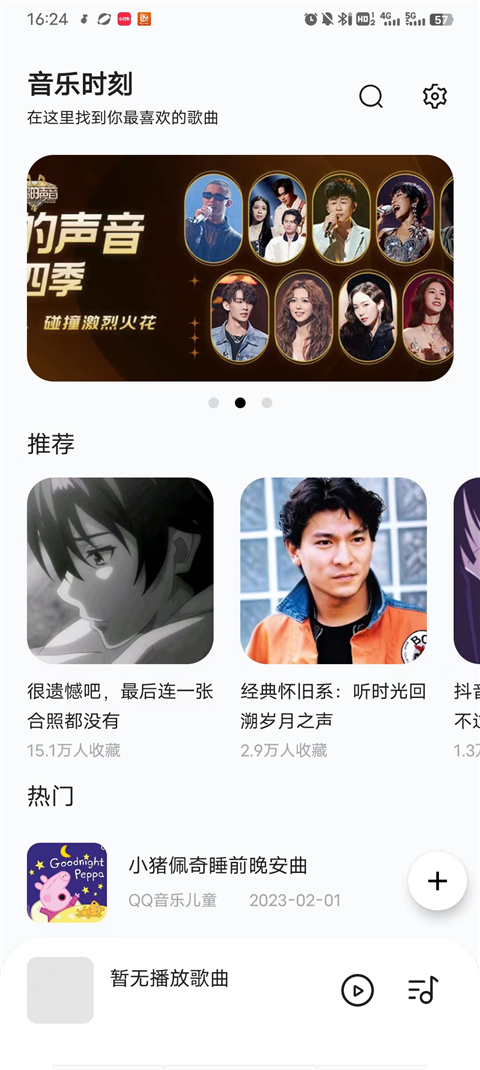 不能连续播放/闪退怎么解决截图1