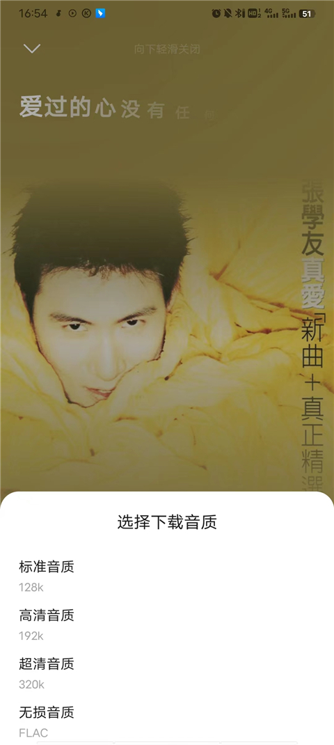 不能连续播放/闪退怎么解决截图4