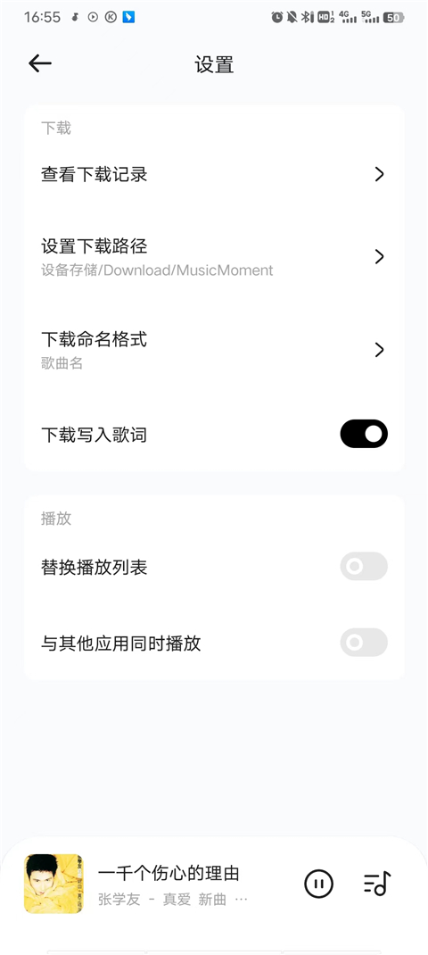 不能连续播放/闪退怎么解决截图5