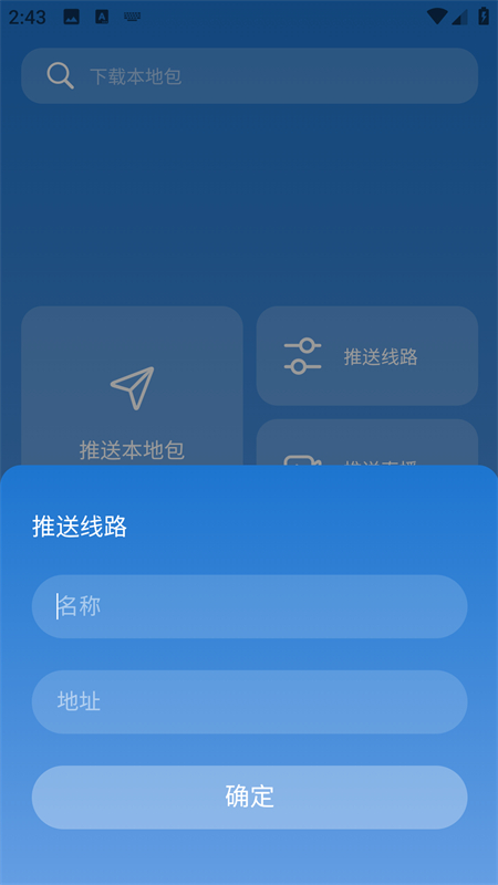 TVbox助手竖屏版下载 第3张图片