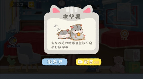 收纳达人物语模拟器下载 第1张图片