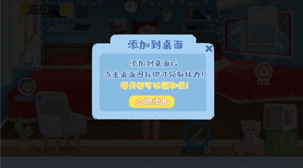 收纳达人物语模拟器下载 第4张图片