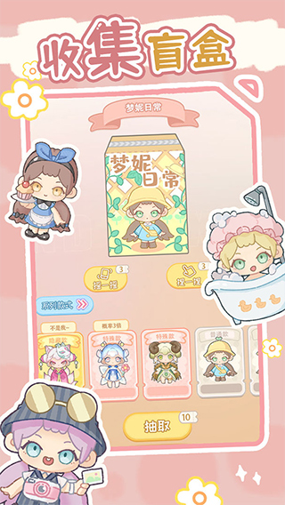 盲盒小家官方下载  第4张图片