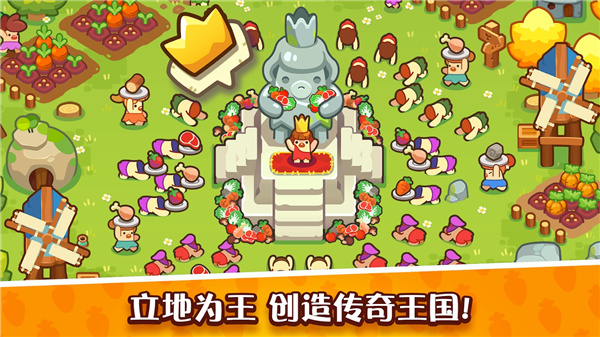 轻轻松松做黄帝下载 第1张图片