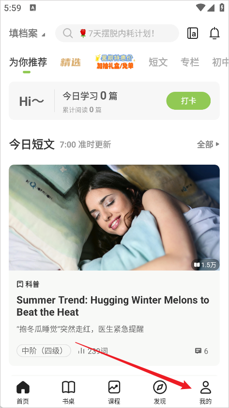 怎么设置每天一篇截图1