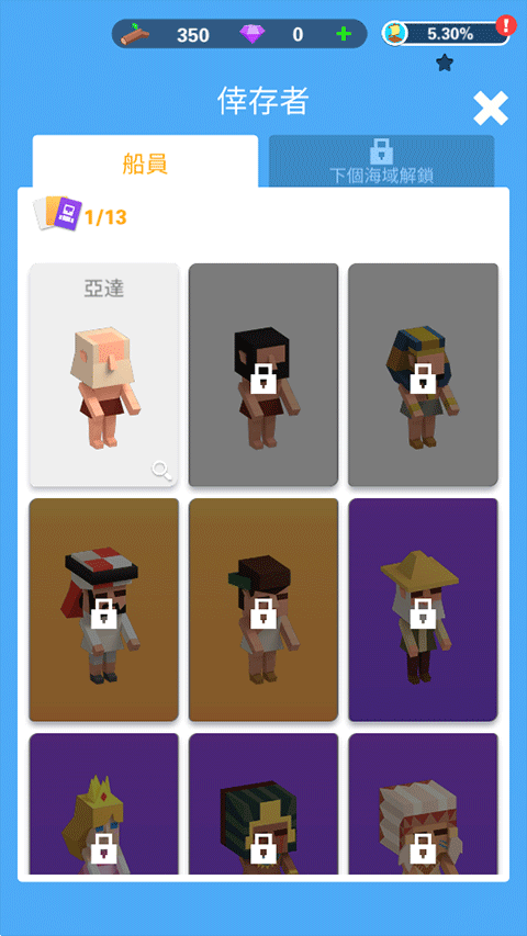 海上方舟破解版下载 第1张图片